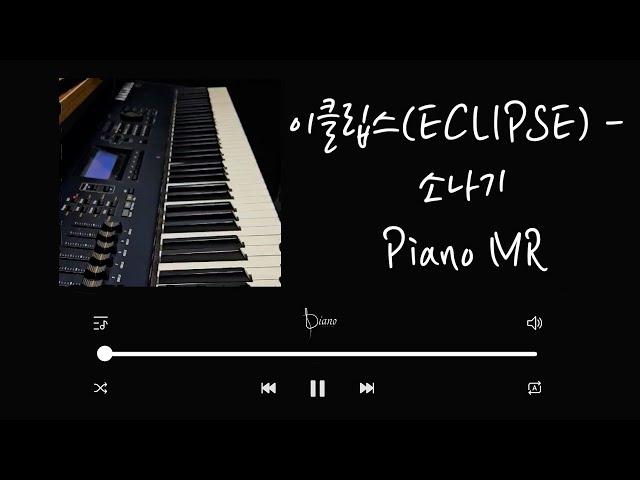 [Piano MR] 이클립스(ECLIPSE) - 소나기 (선재 업고 튀어 OST)