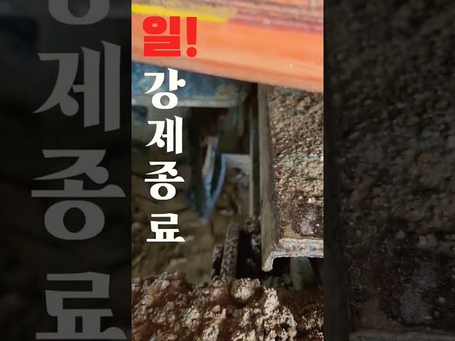 타이어굴착기의 치명적인 단점! #빵꾸 #앞타이어까지3짝 #타이어  #굴착기