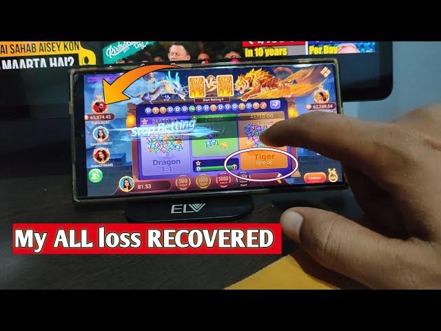 dragon vs tiger tricks || dragon vs tiger loss recovery by this strategy