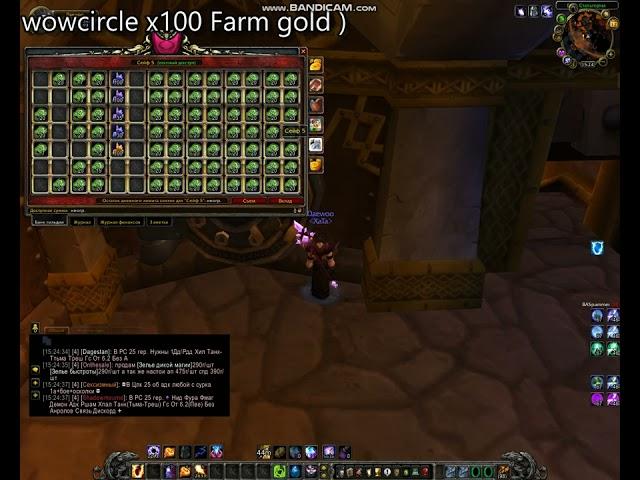 wowcircle x100 farm gold)