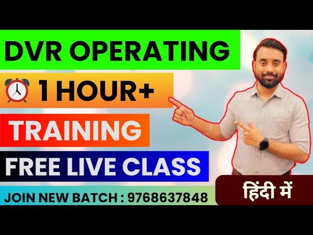 CCTV DVR OPERATING FULL TRAINING | CCTV Operator Training | LIVE ONLINE CLASS | SKILL MUMBAI