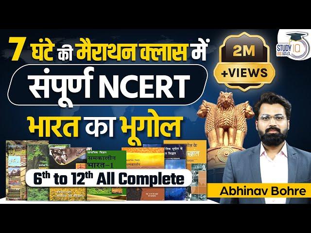 Marathon: All books of Indian Geography NCERT in 7 hrs | NCERT UPSC - Geography | By- Abhinav Bohre