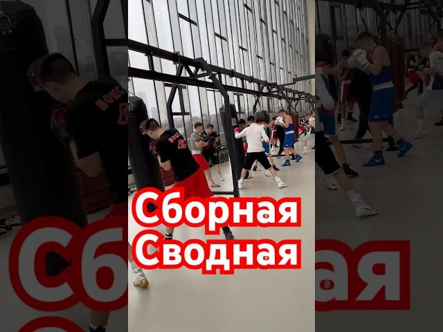 Сводная тренировка #boxing #hiphop #школабокса #бокс #osb #тренербокс #rap #спорт #coach #лужники