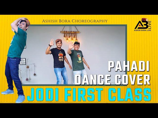 Jodi first Class | Pahadi Dance Cover | AshishBoraLIVE |2023