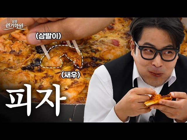 How to eat pizza more than others [Life Hacks]