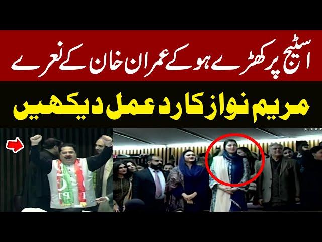 Watch How Maryam Nawaz Reacts Over Imran Khan Slogans In National Assembly | First NA Session