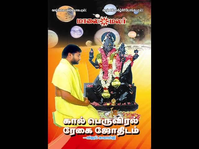 bhairavabeedam mantra worship bairavafoundation.org