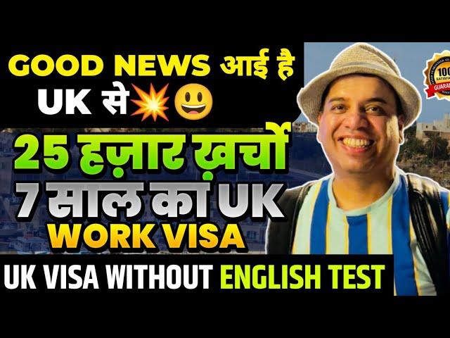 UK Religious work visa 2024 | UK Religious work visa 2024 | UK Religious work visa 2024