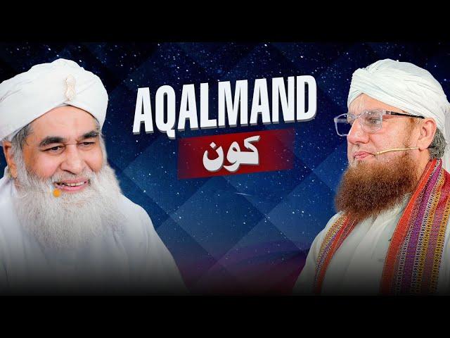 Aqalmand Kon? | Abdul Habib Attari | Sunnato Bhara Bayan | Maulana Ilyas Qadri