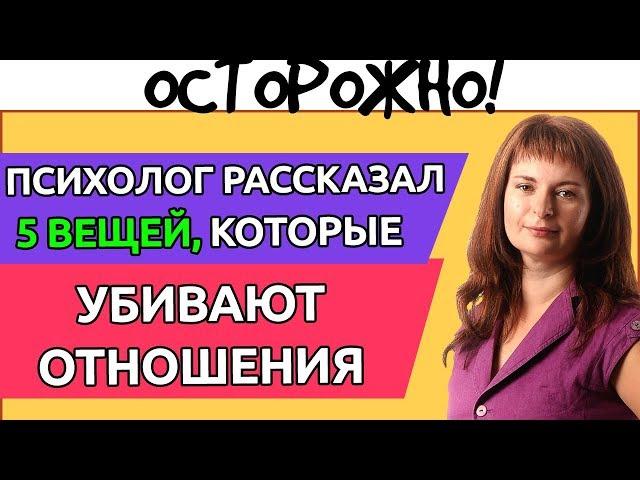 5 советов, как не разрушить отношения