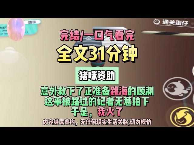 《降臨他的寒冬》十五歲的我，救了一個半夜試圖「自由飛翔」的二十三歲腦殼正常的成年男人。完結版。 #推文 #聽書  #小說 #一口氣看完 #爽文 #虐文