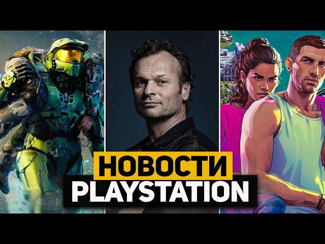 Forza c Halo на PS5. Новое руководство PlayStation. GTA6 дата релиза. Новости PlayStation