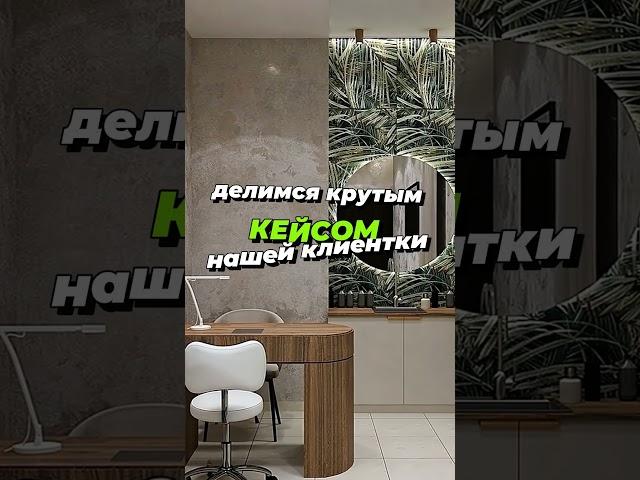Как УВЕЛИЧИТЬ ПРИБЫЛЬ САЛОНА КРАСОТЫ в 1,5 раза