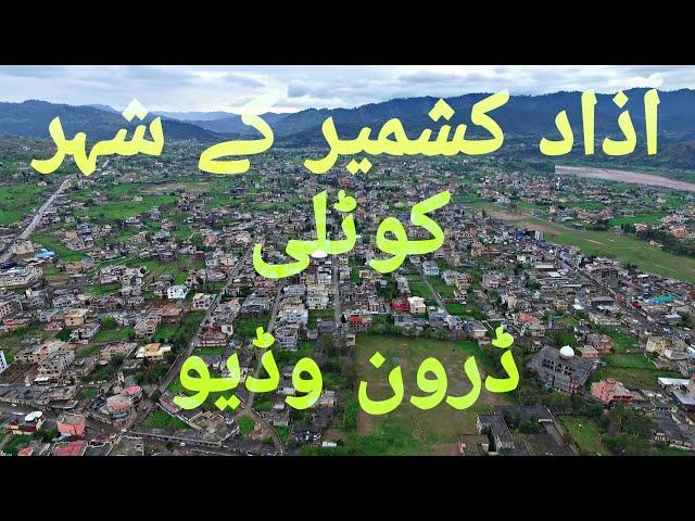Kotli City Beautiful Drone Video || City Of Mosques  The Kotli || Azad Kashmir Pakistan ||