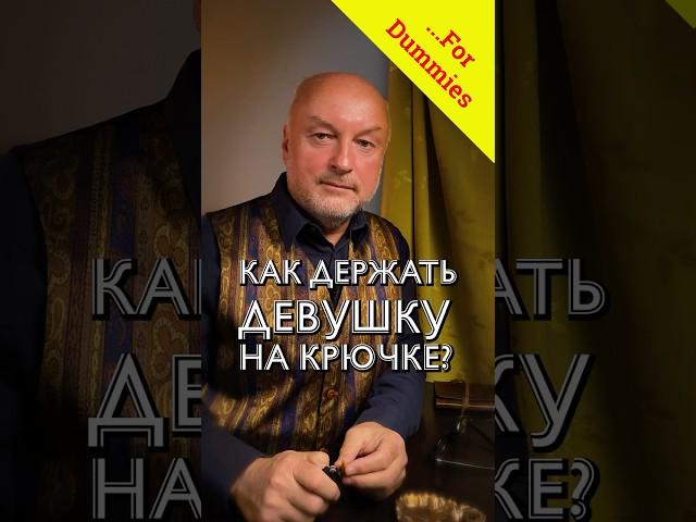 Мужская магия: слова, которые решают всё! #жизнеобучалка #detoximan