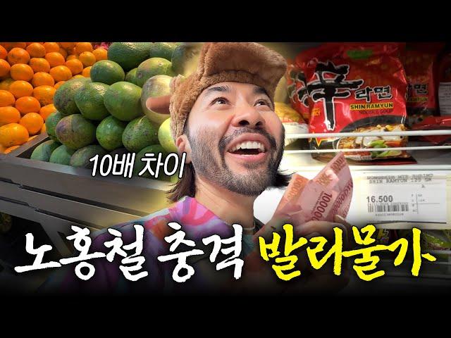 노홍철 깜짝 놀란 현재 발리 물가 수준(직접요리,찐친여행)