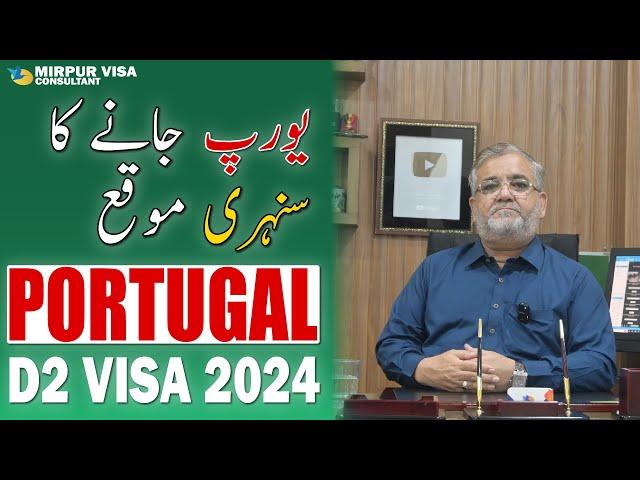 Portugal D2 Visa 2024 | Portugal Visa Changes | D2 Entrepreneur Visa portugal | D2 Business Visa