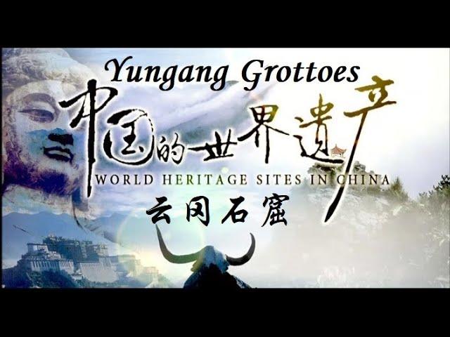 云冈石窟 Yungang Grottoes