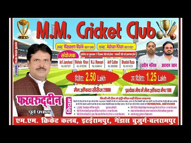 AB defender  Tiger Balia -Live   2.5 लाख वाला MM Cricket क्लब itairampur 2024