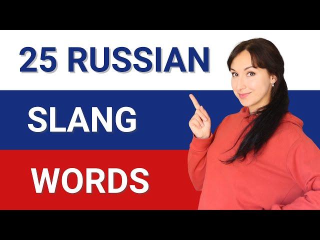 25 Common Russian Words and their Slang Equivalents | Learn Real Spoken Russian