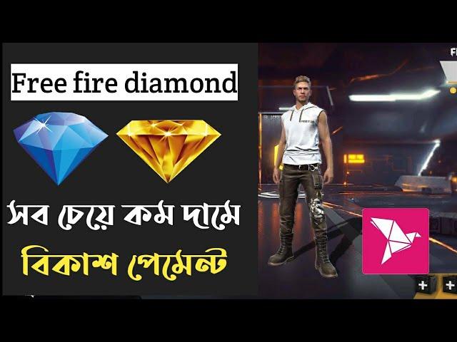 Free Fire Diamond buy with BKash || How to top up free fire diamond use BKash