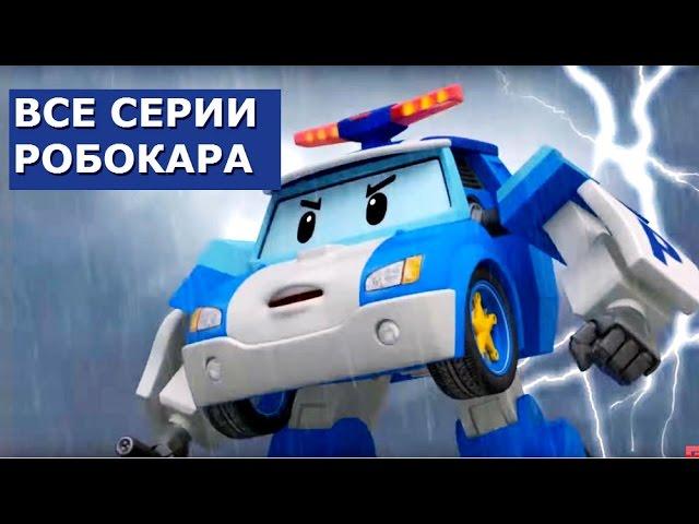 Robocar Poli all episodes - Cartoons for kids