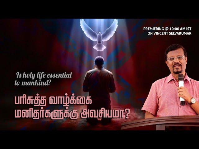 Is holy life essential to mankind? | Special Message | Prophet Vincent Selvakumaar