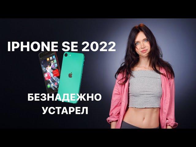 Устаревший iPhone SE 2022, секретные фишки Windows 11 и Apple убили AirTag