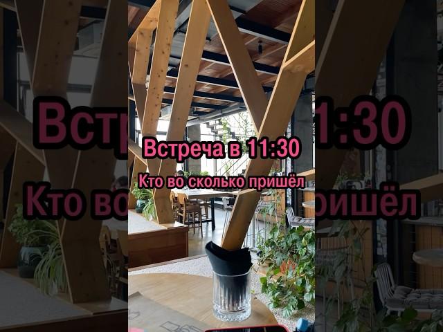 Пунктуальность — наше второе имя           #театр #театральный #спектакль #актер #актриса #театрспб