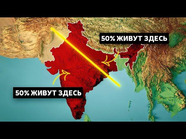 Почему большинство индийцев живут выше этой черты?