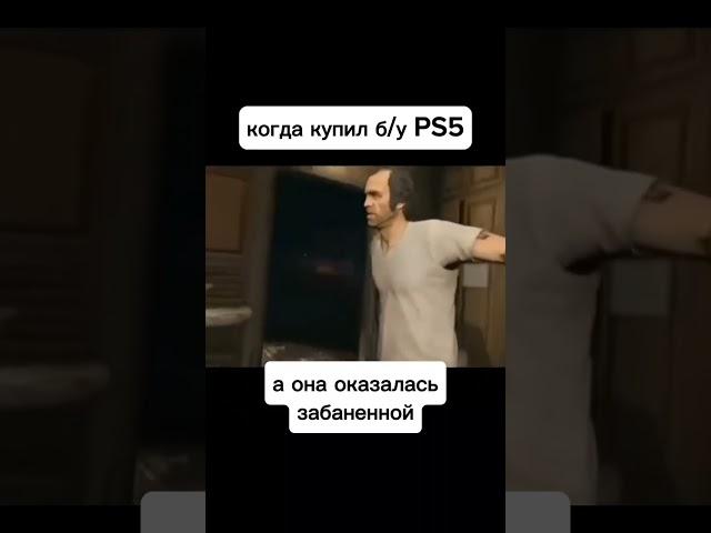 Когда решил купить б/у PS5