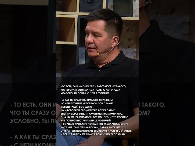 Касание в продажах / Бизнес Номады