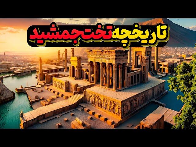 تمدن کهن آریایی: یادگار پادشاه هخامنشی، منطقه تخت جمشید و بقایای آن