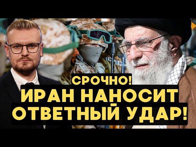 СРОЧНО! Иран наносит ОТВЕТНЫЙ УДАР по США! Чем ответит Иран на атаку США? - Печий