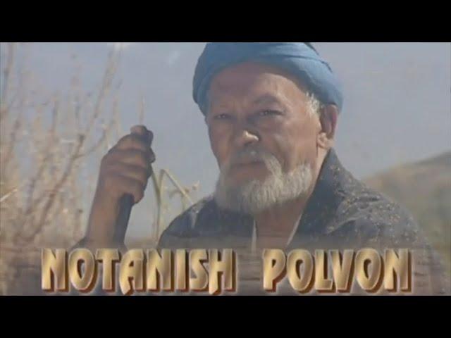 "Нотаниш полвон" ўзбек филм | "Notanish polvon" o'zbek film