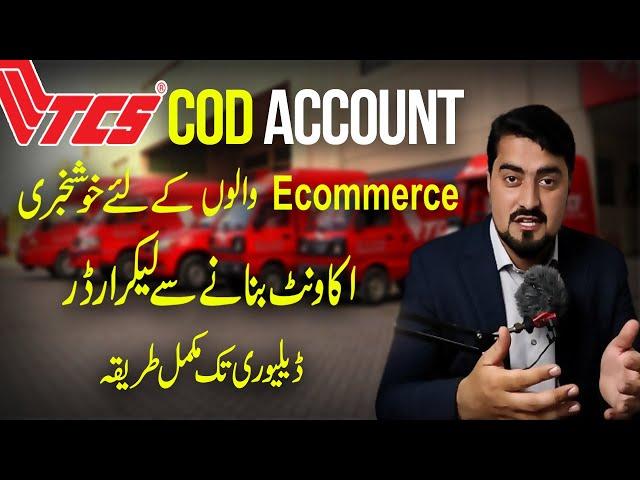 TCS Cash on Delivery Account || How to Open COD Account in TCS || How to Make TCS Account