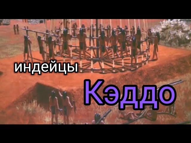 Индейцы, Северной Америки