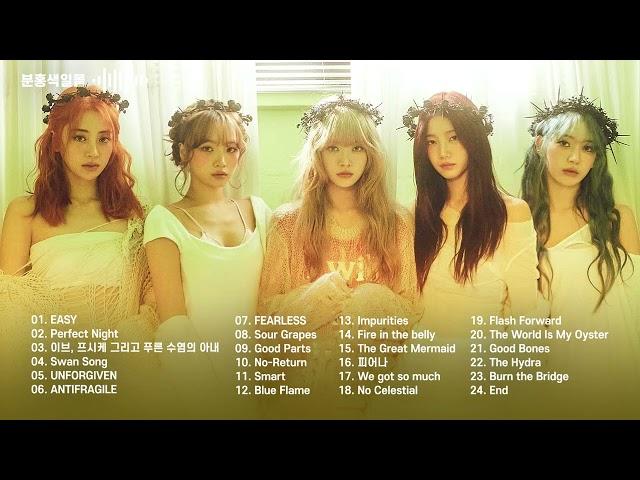 LE SSERAFIM PLAYLIST 2024 ALL SONGS UPDATE | 르세라핌 노래 모음