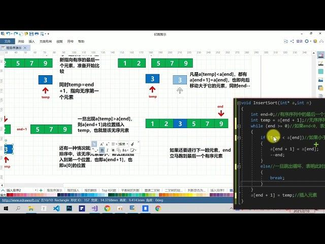 简单插入排序基本思想与代码实现