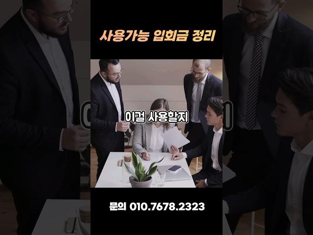 대명리조트 소노호텔앤리조트 회원권 사용가능입회금 쓸까요? 말까요?