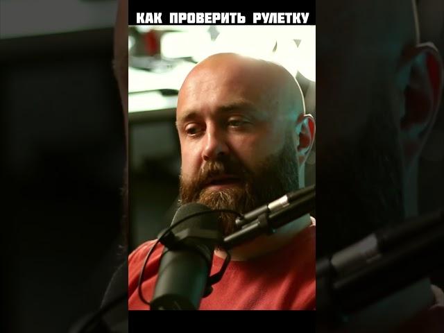 как проверить рулетку #shorts #казино