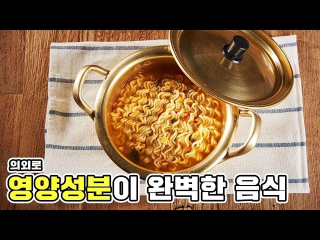 [1분] 의외로 영양성분이 완벽한 음식