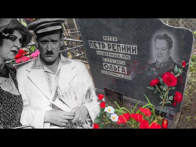 ОТЕЦ-ОДИНОЧКА КОТОРЫЙ УМЕР В ПОЛНОМ ЗАБВЕНИИ | МУЛЯ НЕ НЕРВИРУЙ МЕНЯ | МОГИЛА ПЕТРА РЕПНИНА