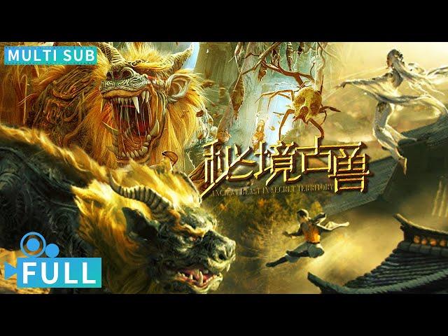 Full丨Multi Sub丨Mysterious Ancient Beasts丨Fantasy Movie丨WeTV Movie