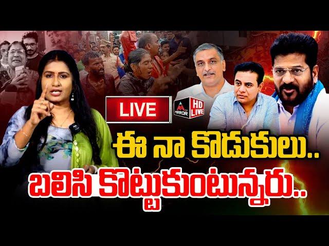 LIVE : CM Revanth Reddy Sensational Comments | Musi River | Journalist Vijaya Reddy | Mirror TV