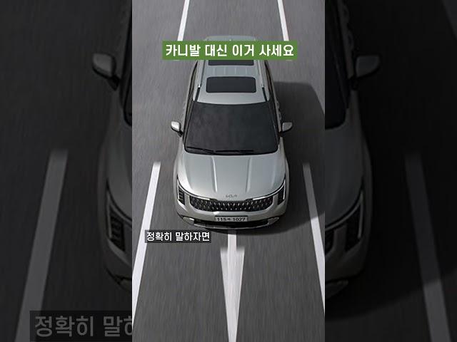 카니발 경쟁자?! KGM, 신형 MPV 출시 예고