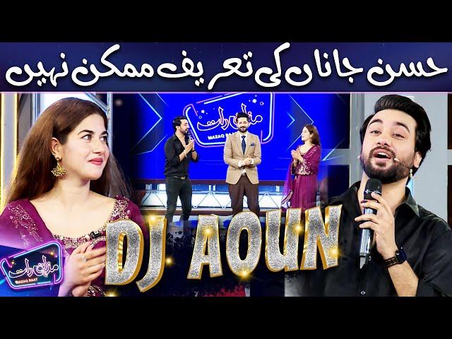 Afreen Afreen Cover By DJ Aoun | Areej Mohyudin | Imran Ashraf | Mazaq Raat Season 2