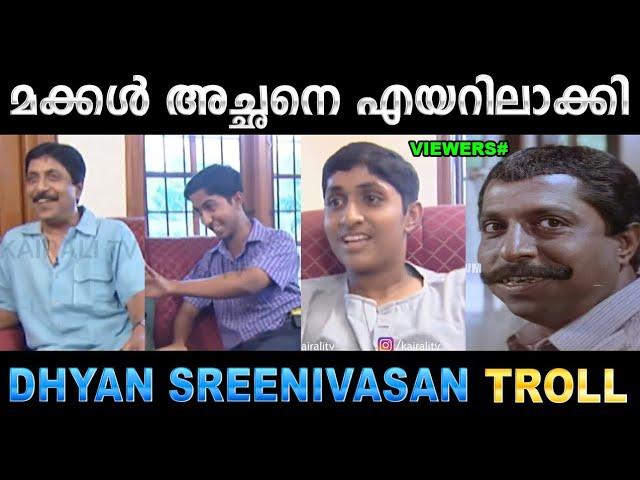 പിള്ള മനസ്സിൽ കള്ളമില്ല ! Troll Video | Dhyan Sreenivasan Troll | Ubaid Ibrahim