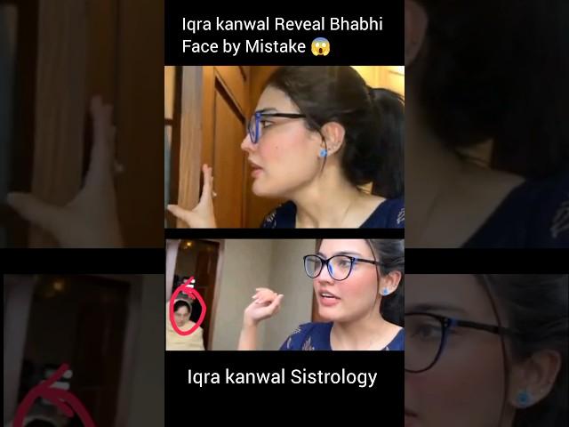 Iqra kanwal Reveal Her Bhabhi face By Mistake #iqrakanwal #sistrology #jethani #facereveal #shorts