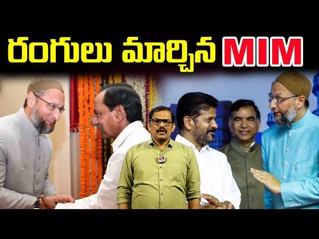 MIM Party Friendship With Congress Party || Revanth Reddy || Asaduddin Owaisi || Signal TV Telugu